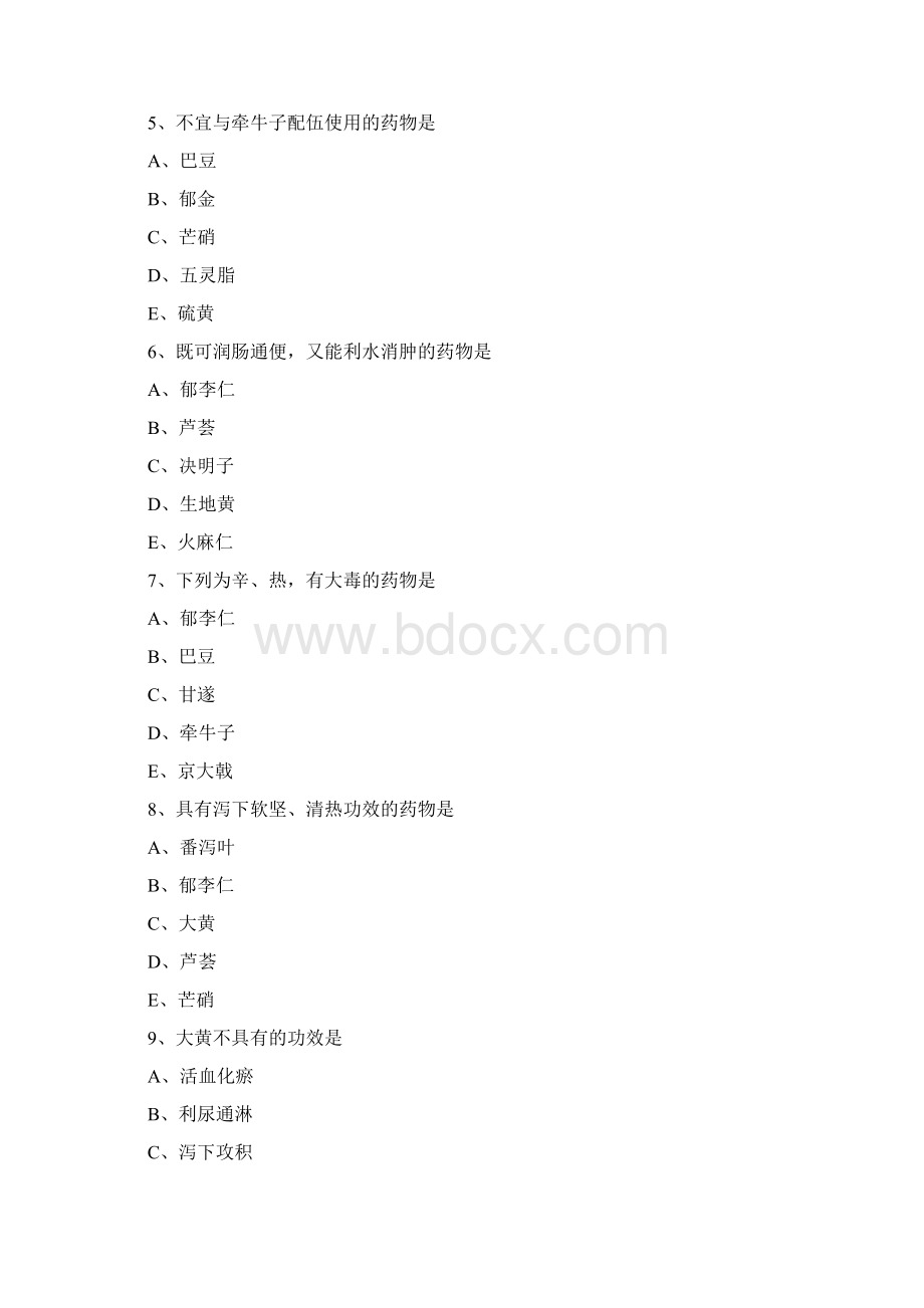 精执业药师考试中药学习题集配伍选择题泻下药有答案.docx_第2页