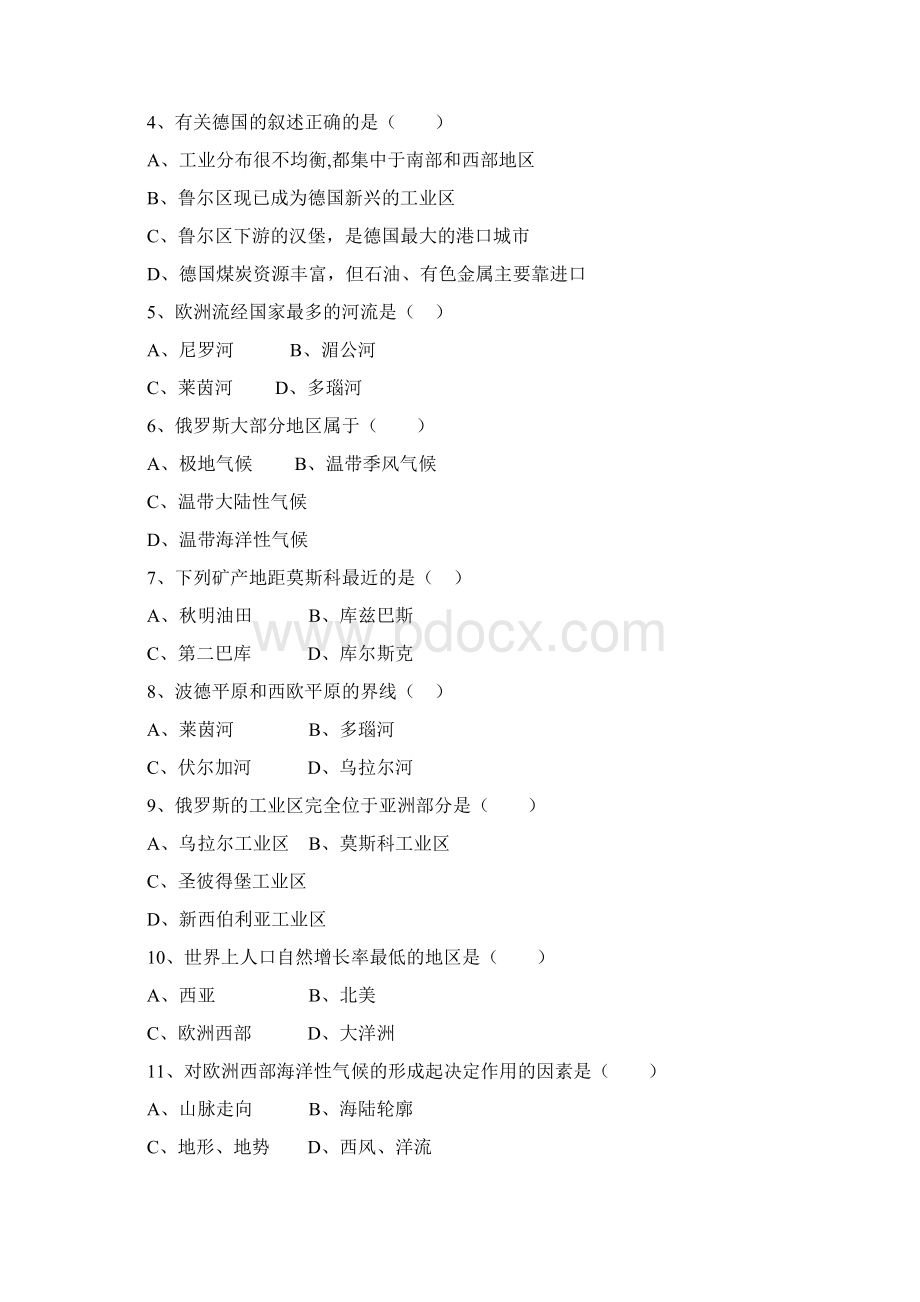 第十1112单元欧洲西部欧洲东部和北亚学案导学案测试题Word文件下载.docx_第3页