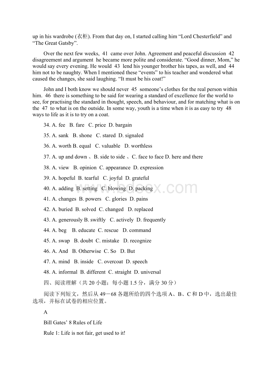 浙江省台州市1011学年高一英语上学期期末质量评估试题新人教版.docx_第3页