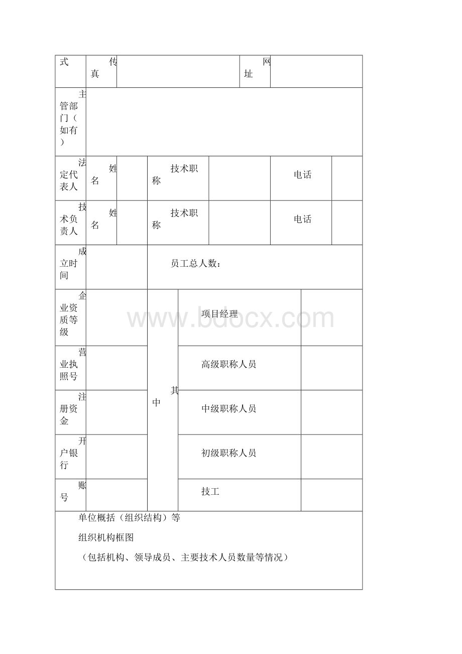 1220KV输电线路及附属设施检修技术规范书.docx_第2页