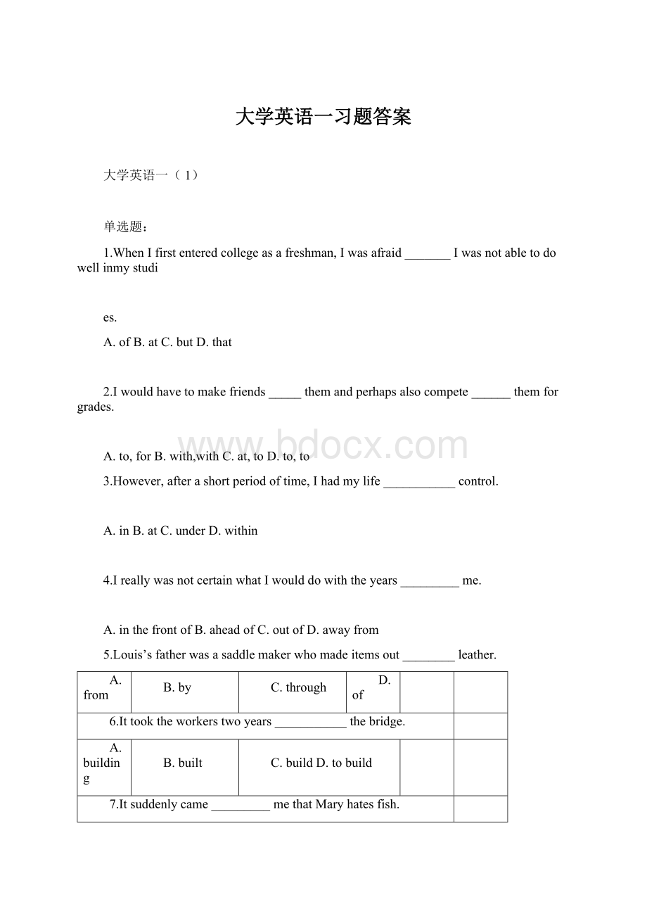 大学英语一习题答案.docx_第1页