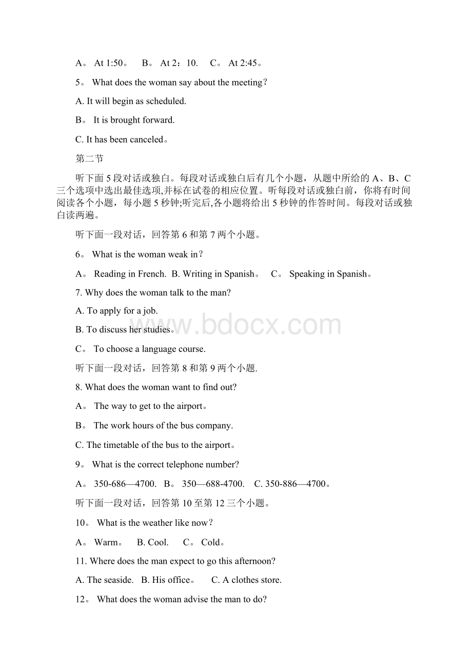 山东省武城县高二英语月考试题整理.docx_第2页