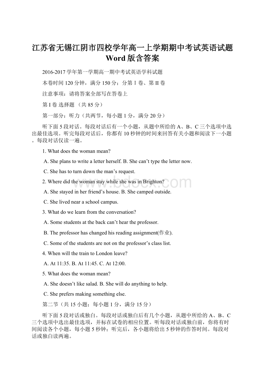 江苏省无锡江阴市四校学年高一上学期期中考试英语试题 Word版含答案Word下载.docx