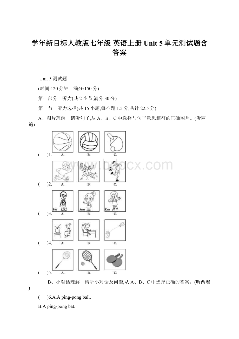 学年新目标人教版七年级 英语上册Unit 5单元测试题含答案.docx_第1页