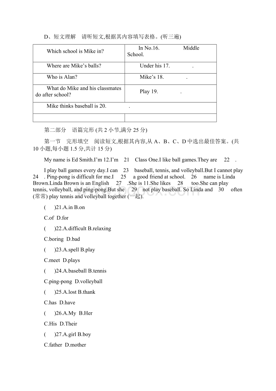 学年新目标人教版七年级 英语上册Unit 5单元测试题含答案.docx_第3页