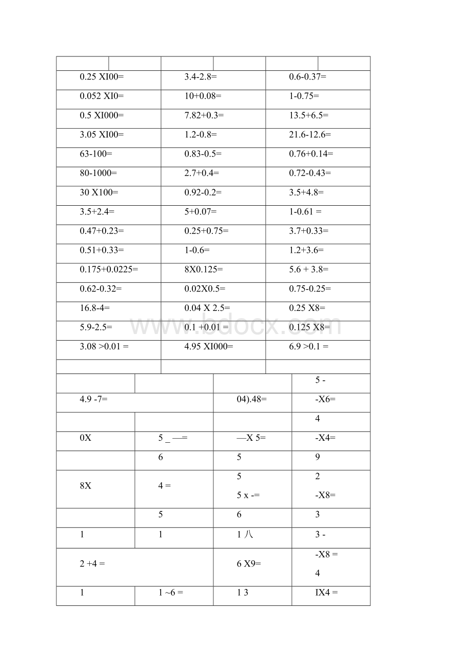 六年级数学上册口算题卡电子版docWord文档格式.docx_第2页