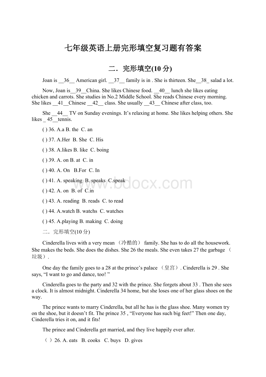 七年级英语上册完形填空复习题有答案.docx_第1页