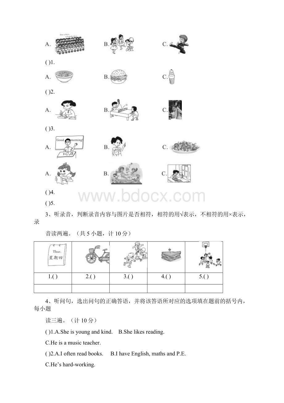 3套打包湘少版五年级上册英语期末单元测试含答案Word文件下载.docx_第2页