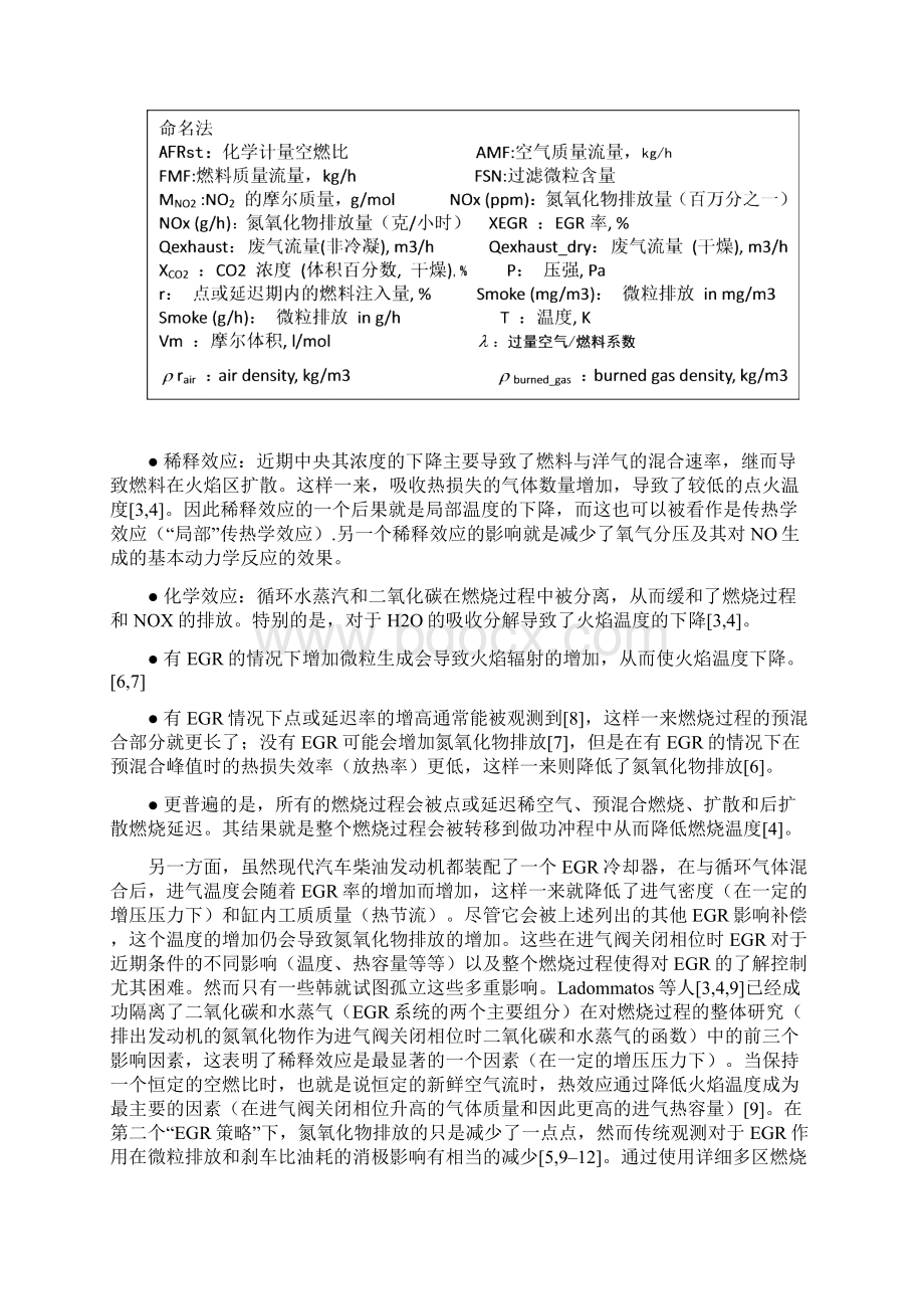 外文资料翻译资料文档格式.docx_第2页