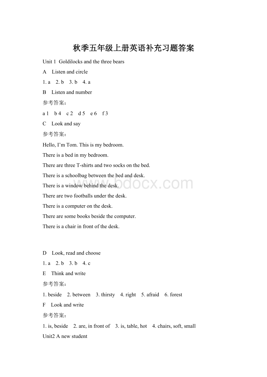 秋季五年级上册英语补充习题答案Word文档格式.docx