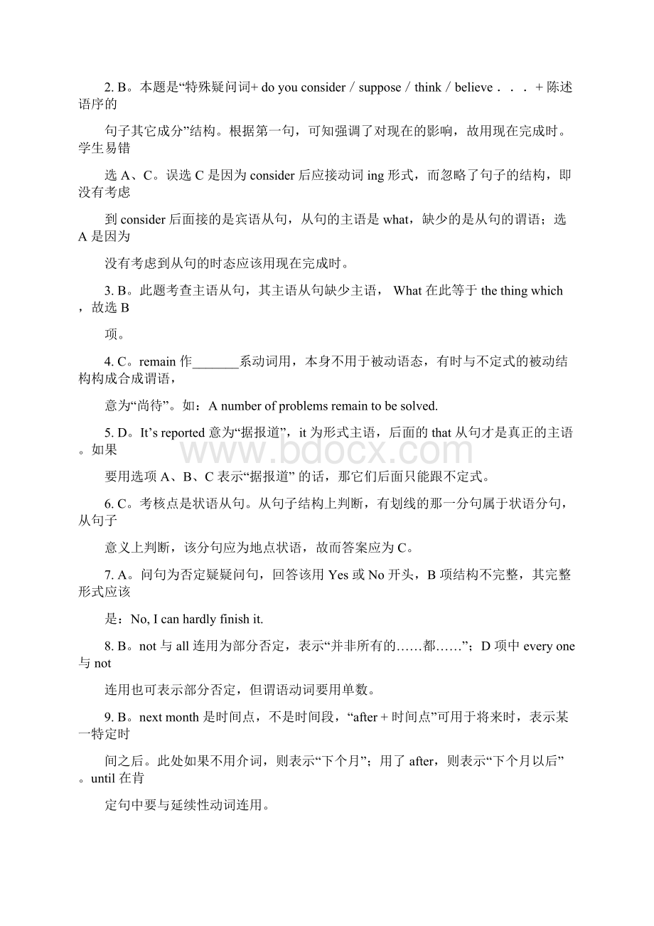 高考英语试题文档格式.docx_第3页