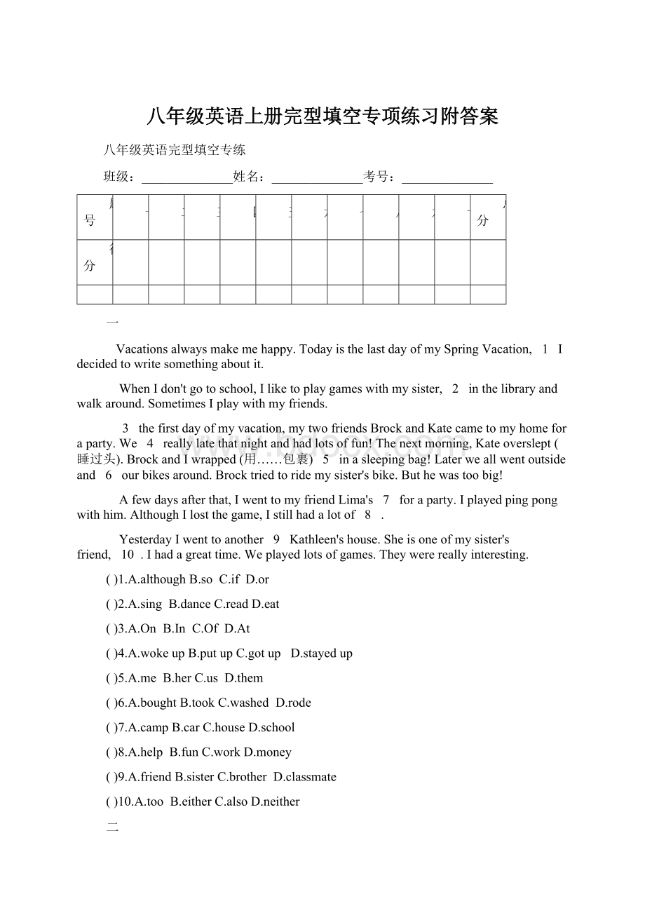 八年级英语上册完型填空专项练习附答案Word文档格式.docx