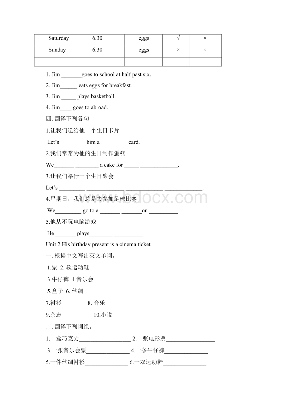 七年级英语上册 Module 8 Different habits学案 外研版.docx_第2页