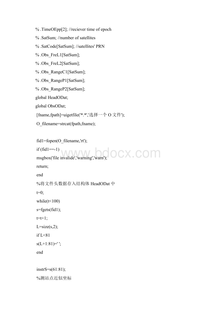 最新利用MATLAB编制的GPS单点定位程序.docx_第2页