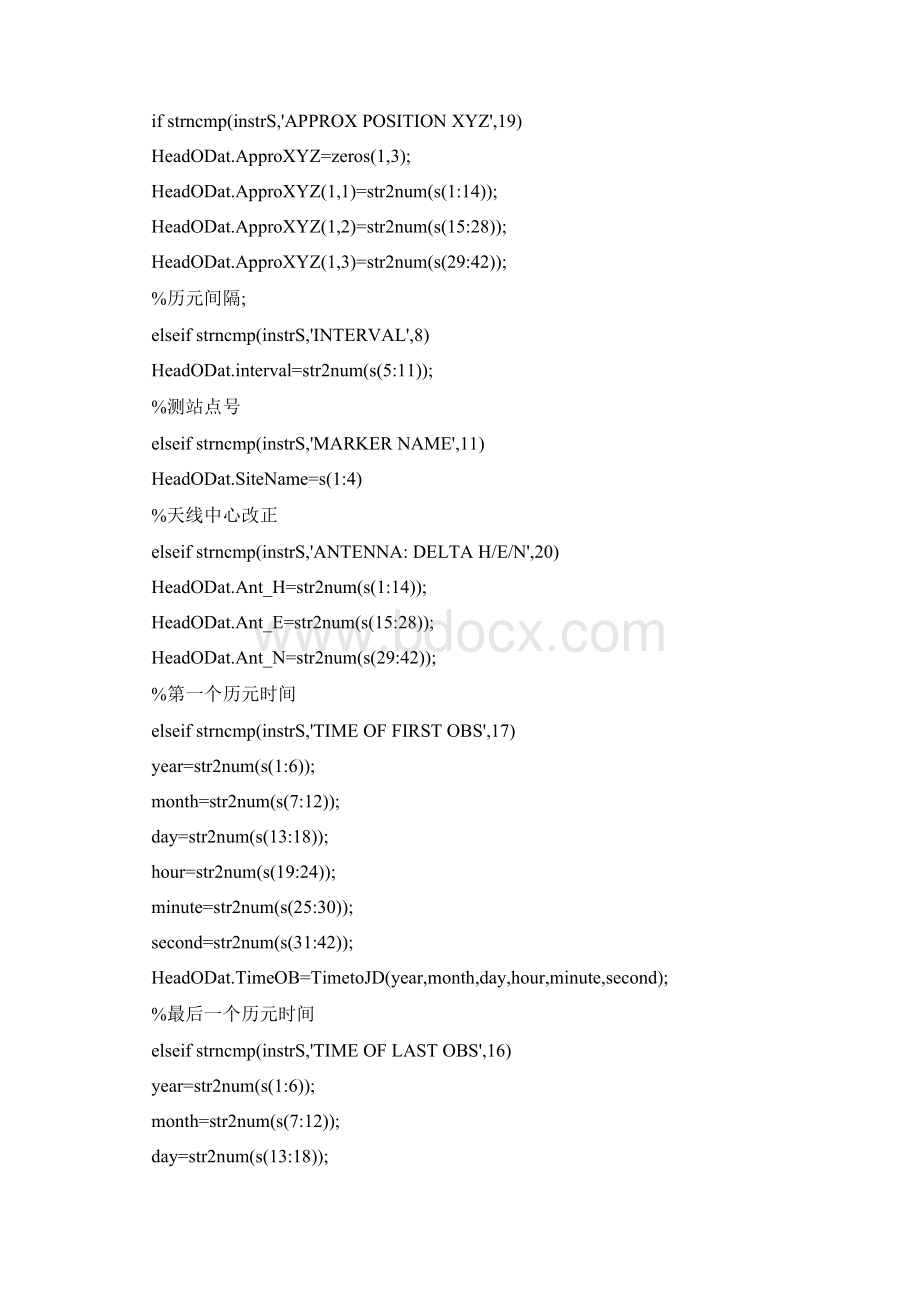 最新利用MATLAB编制的GPS单点定位程序.docx_第3页