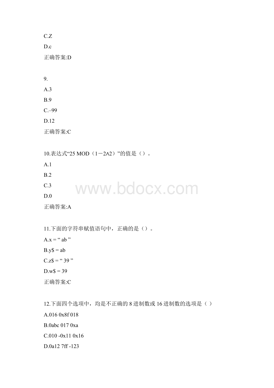 川大《程序设计语言11347》20春在线作业10001参考答案Word格式.docx_第3页