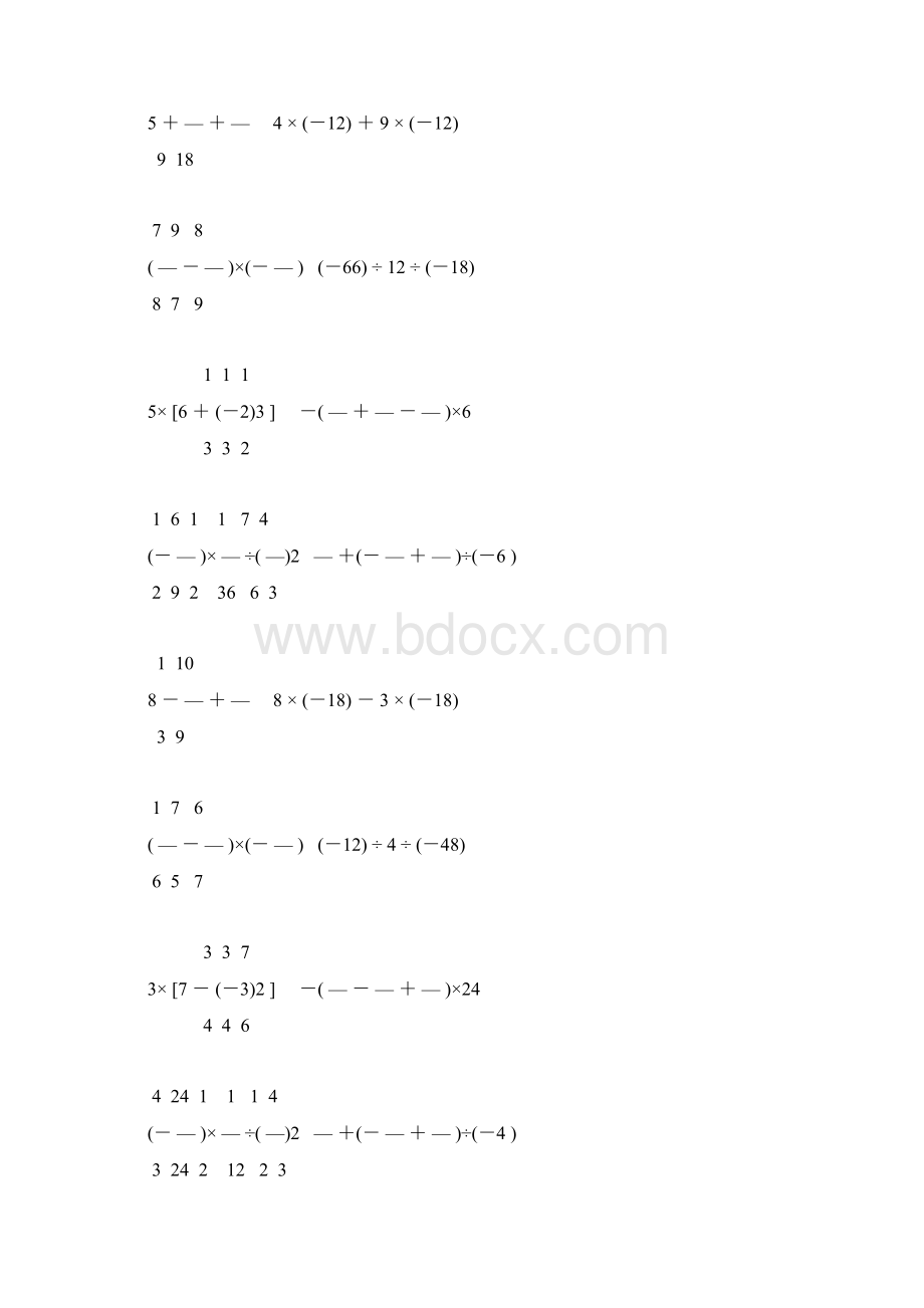 七年级数学上册有理数计算题精练 45.docx_第3页