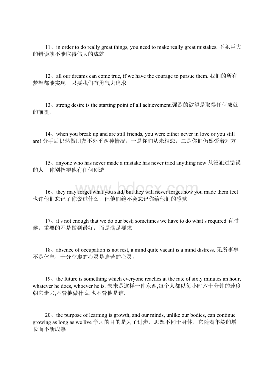 英语人生格言.docx_第2页