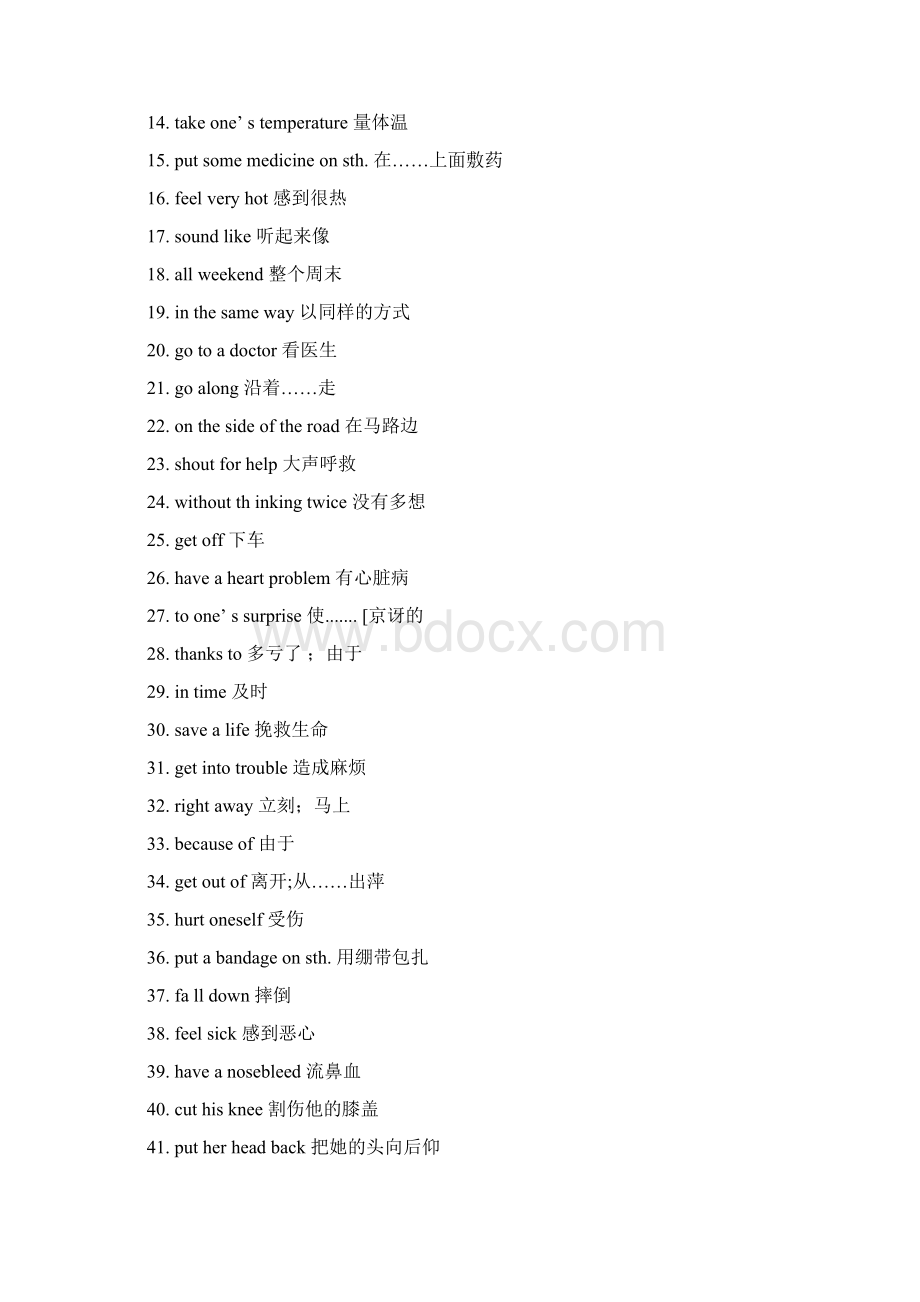 新人教版八年级下册15单元英语短语与句型大全.docx_第2页