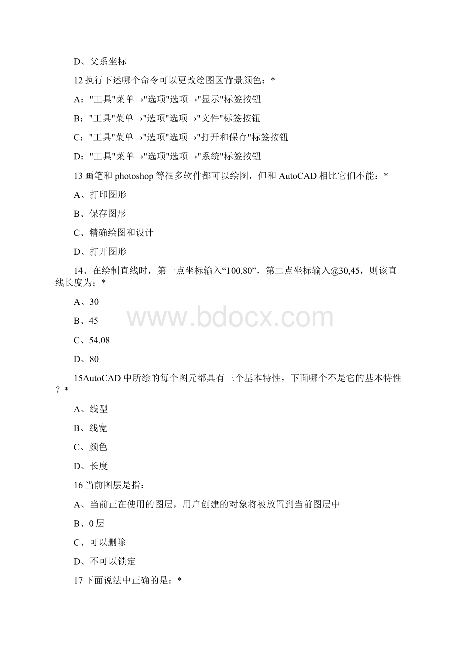 计算机绘图练习题模板.docx_第3页