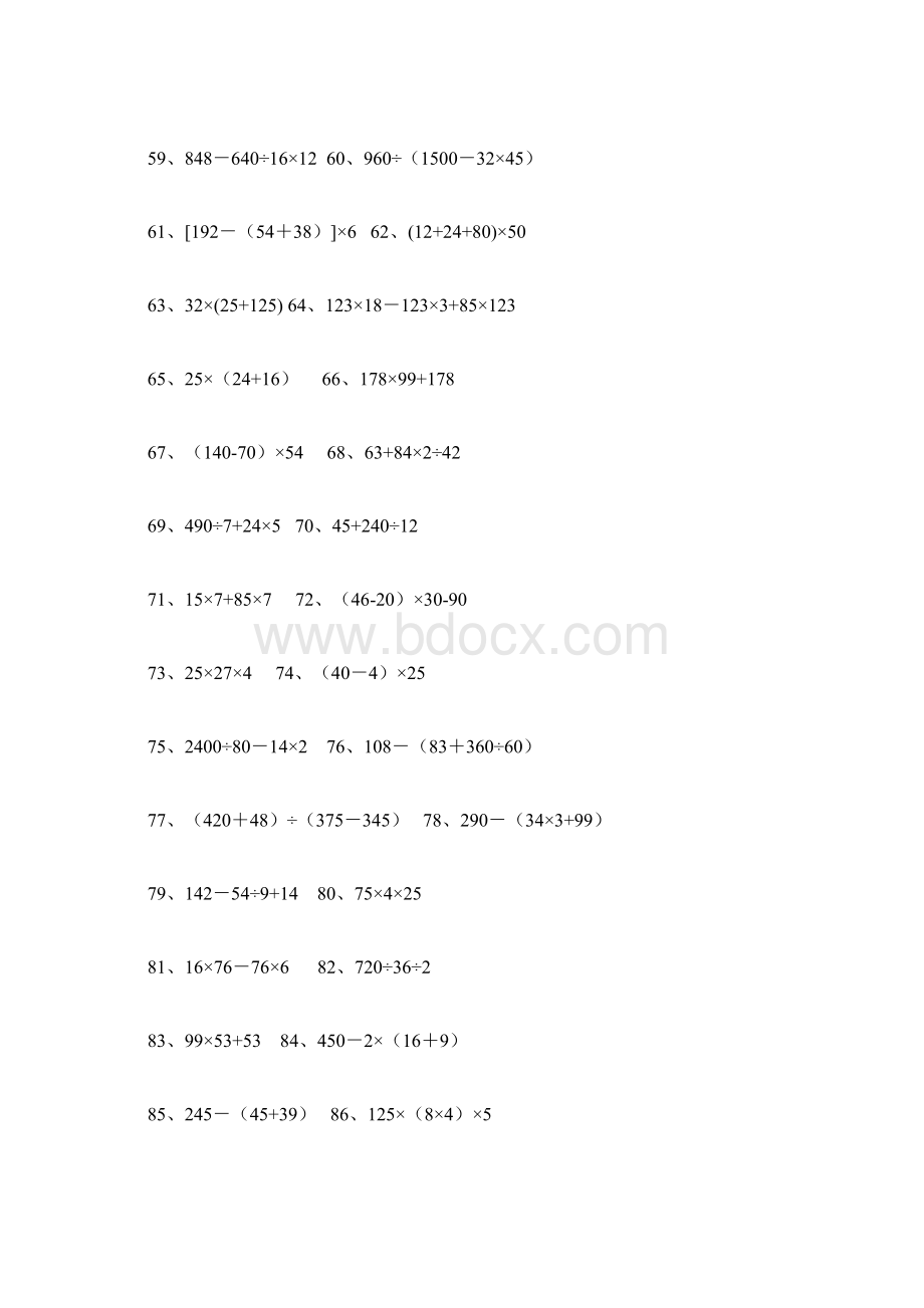 四年级数学下册脱式计算练习题200道Word文档下载推荐.docx_第3页