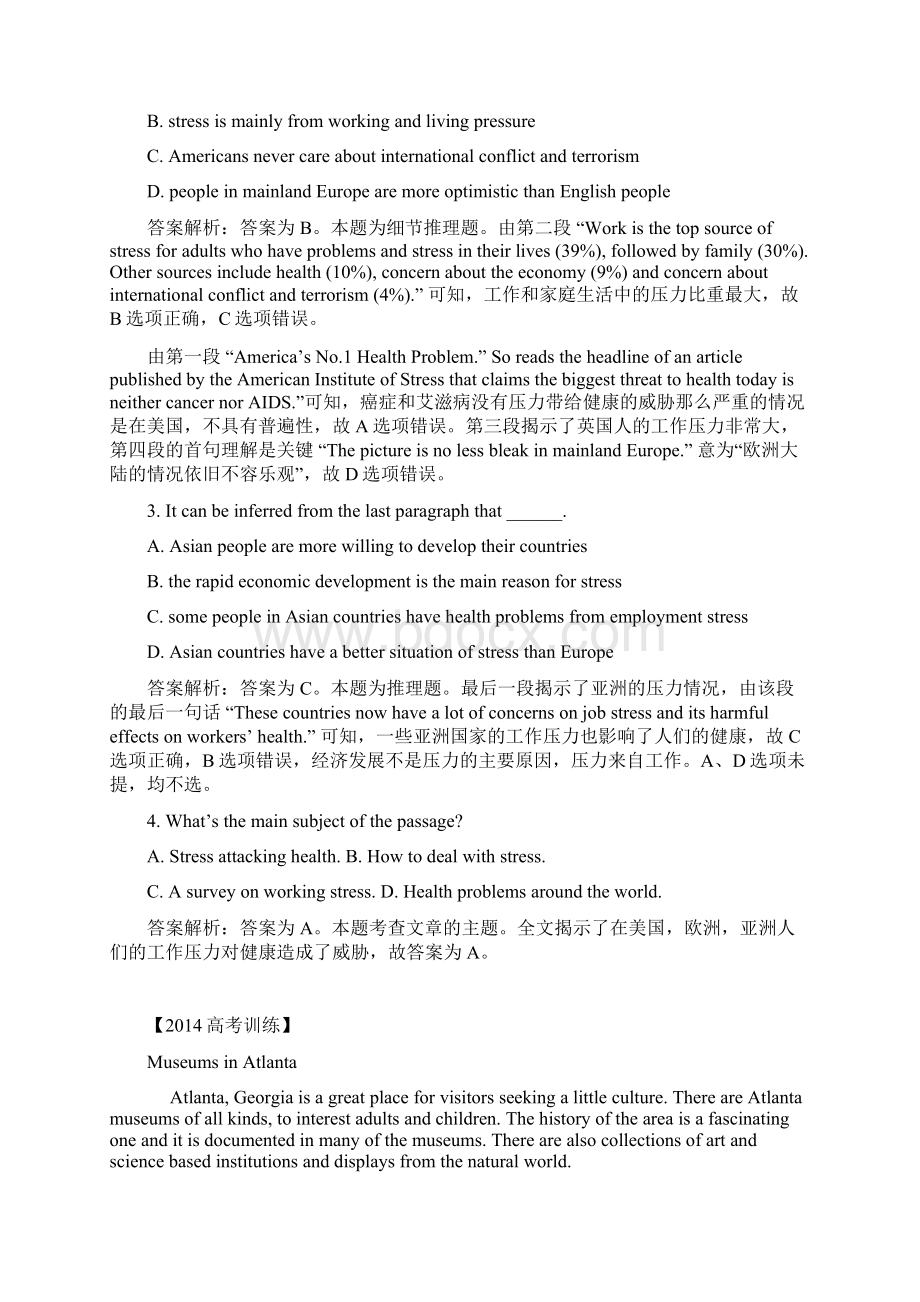 江苏如皋市高考英语阅读理解一轮练习及答案汇编.docx_第2页