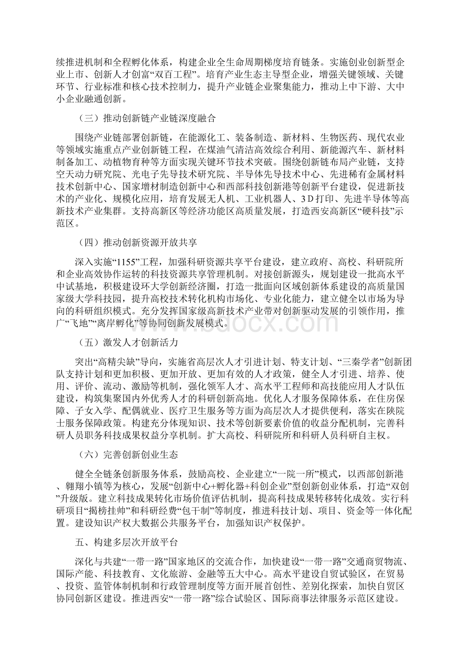 陕西抽水储能项目可行性研究报告.docx_第3页