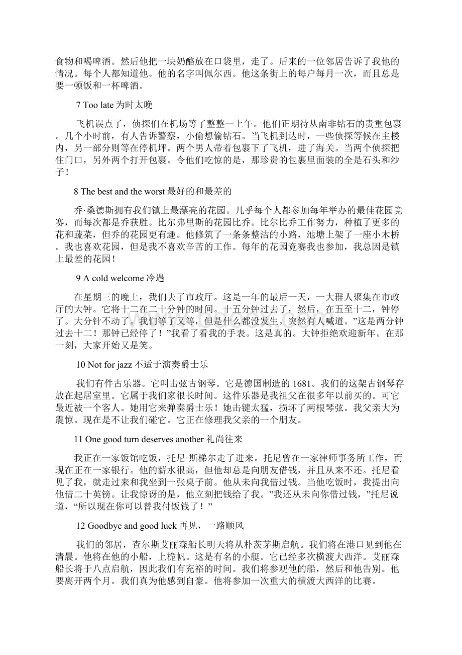 新概念英语2课文翻译.docx_第2页