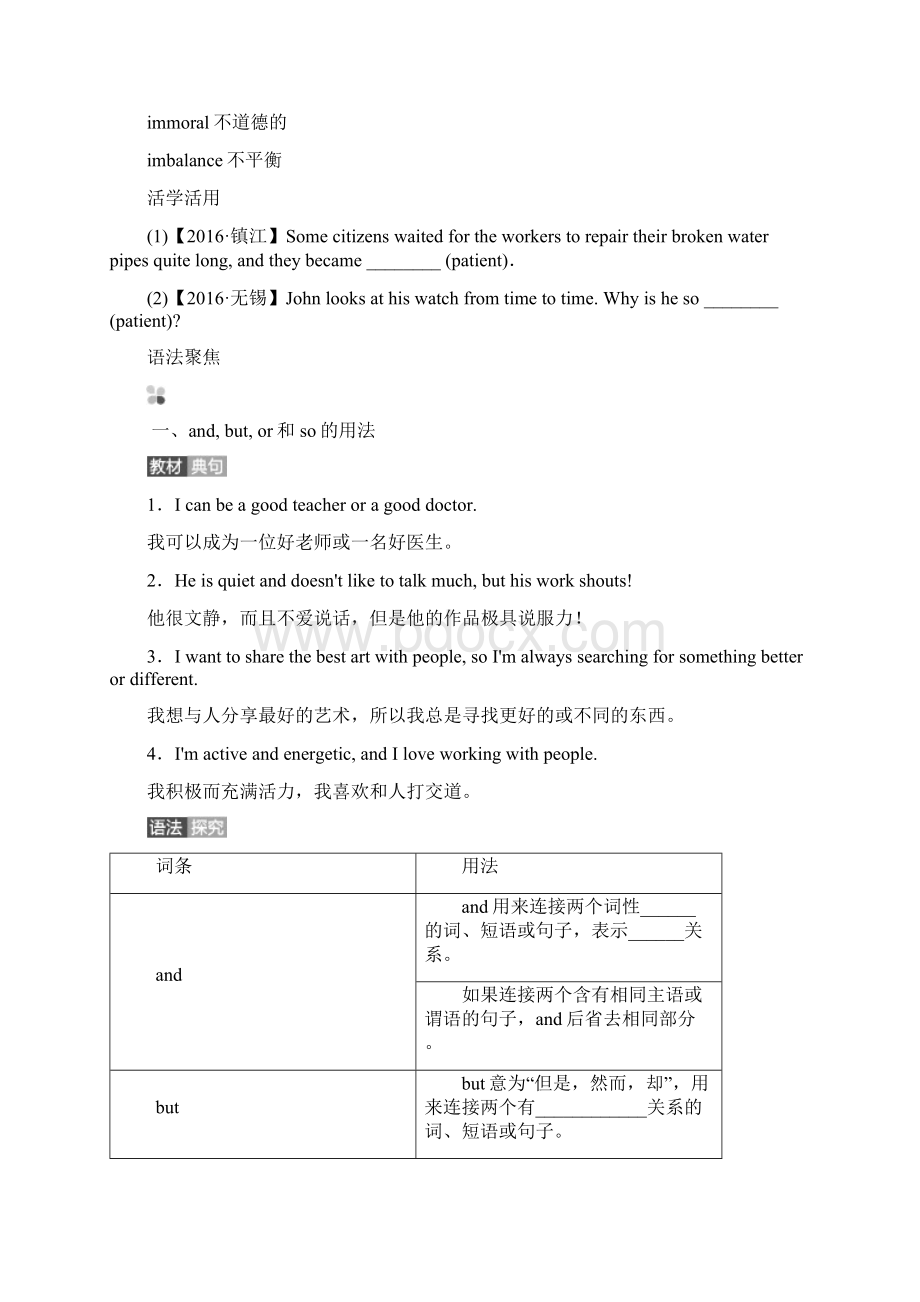 九年级英语上册 Unit 1 Know yourself Period 3 Grammar同步练习 新版牛津版.docx_第3页