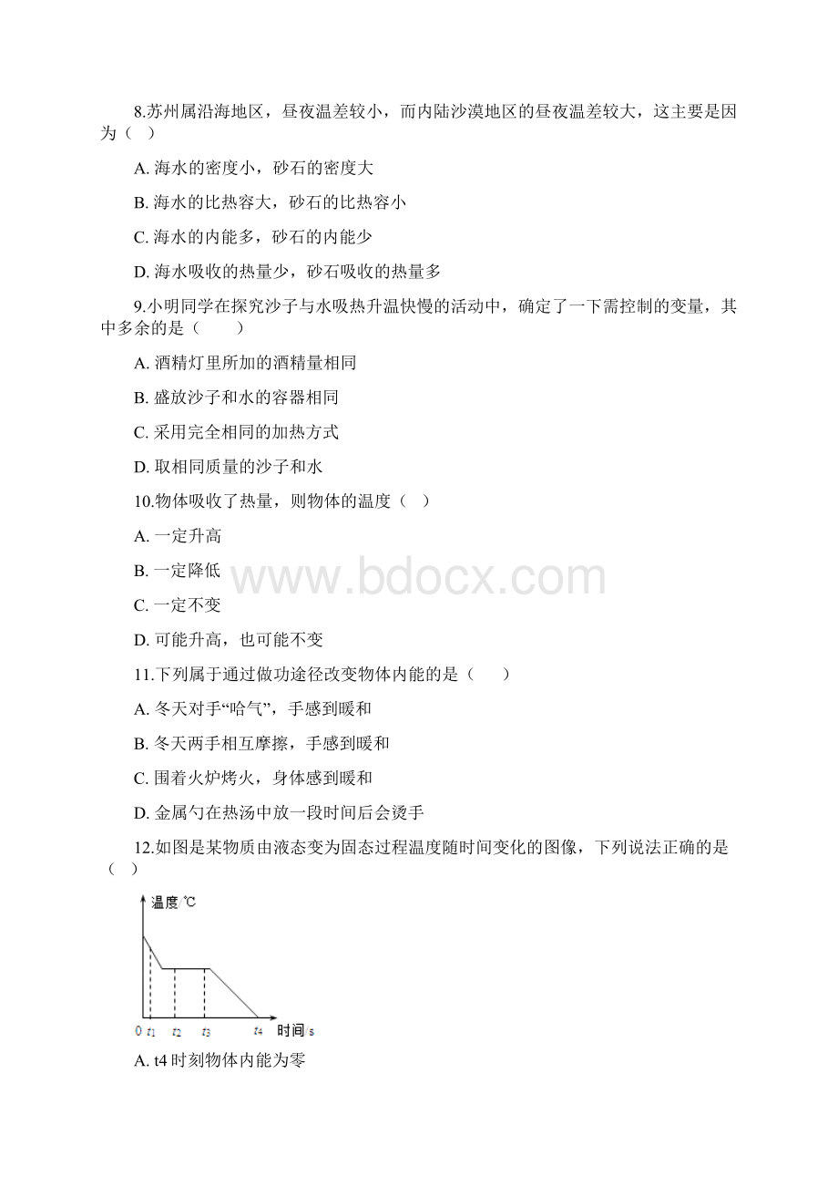 精选教育北师大版九年级上册物理 第十章 机械能内能及其转化 单元巩固训练题doc.docx_第3页