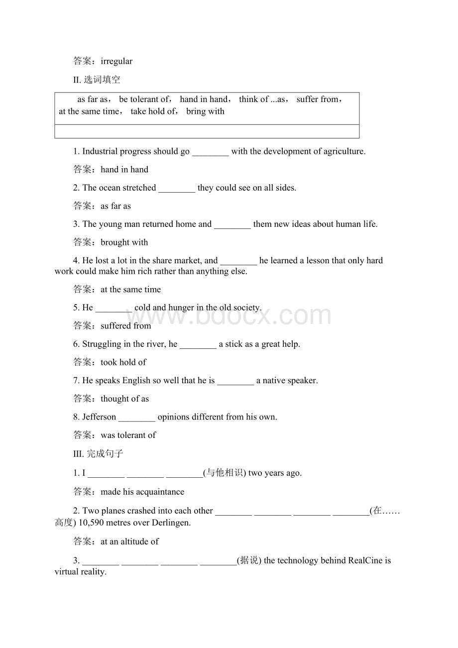 学年高中英语Module6TheTangPoemsSectionⅠIntroduction.docx_第2页