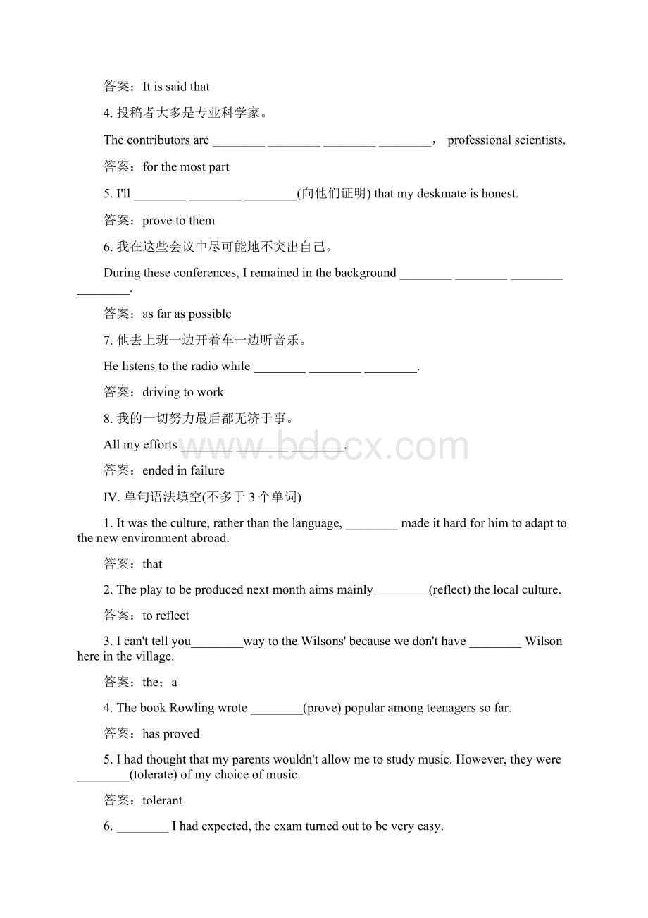 学年高中英语Module6TheTangPoemsSectionⅠIntroduction.docx_第3页