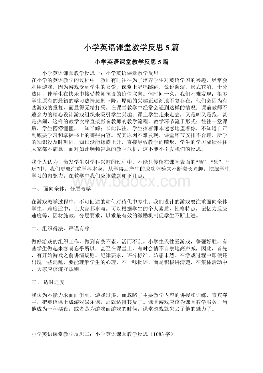 小学英语课堂教学反思5篇.docx_第1页