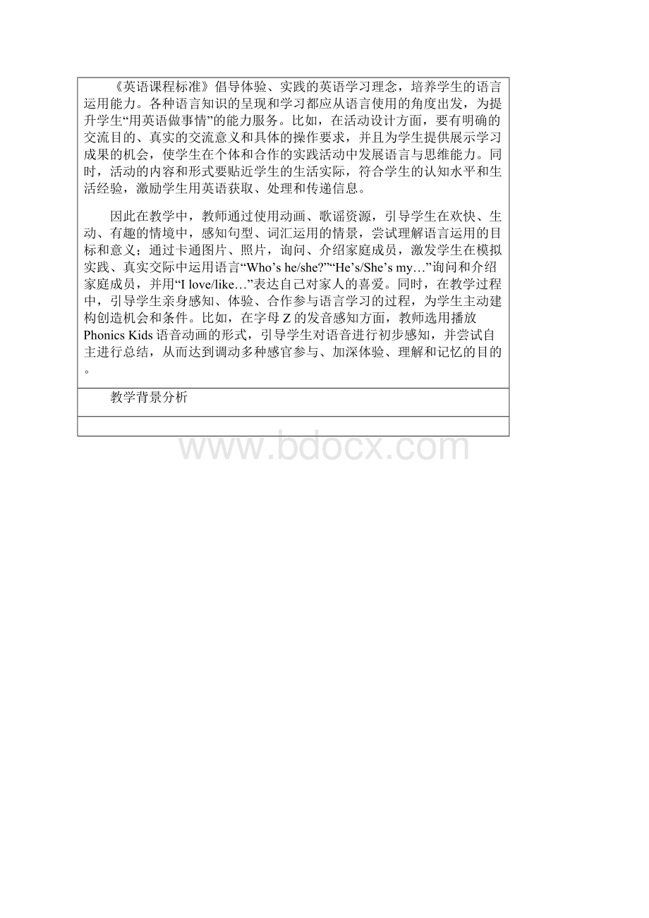 教学设计一年级下Lesson19大兴教院附小曹宁亚Word文档下载推荐.docx_第2页