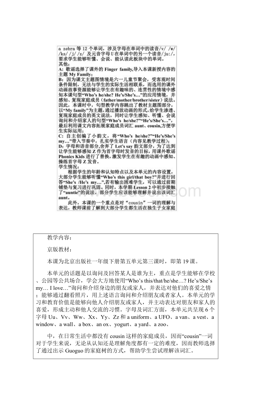 教学设计一年级下Lesson19大兴教院附小曹宁亚Word文档下载推荐.docx_第3页