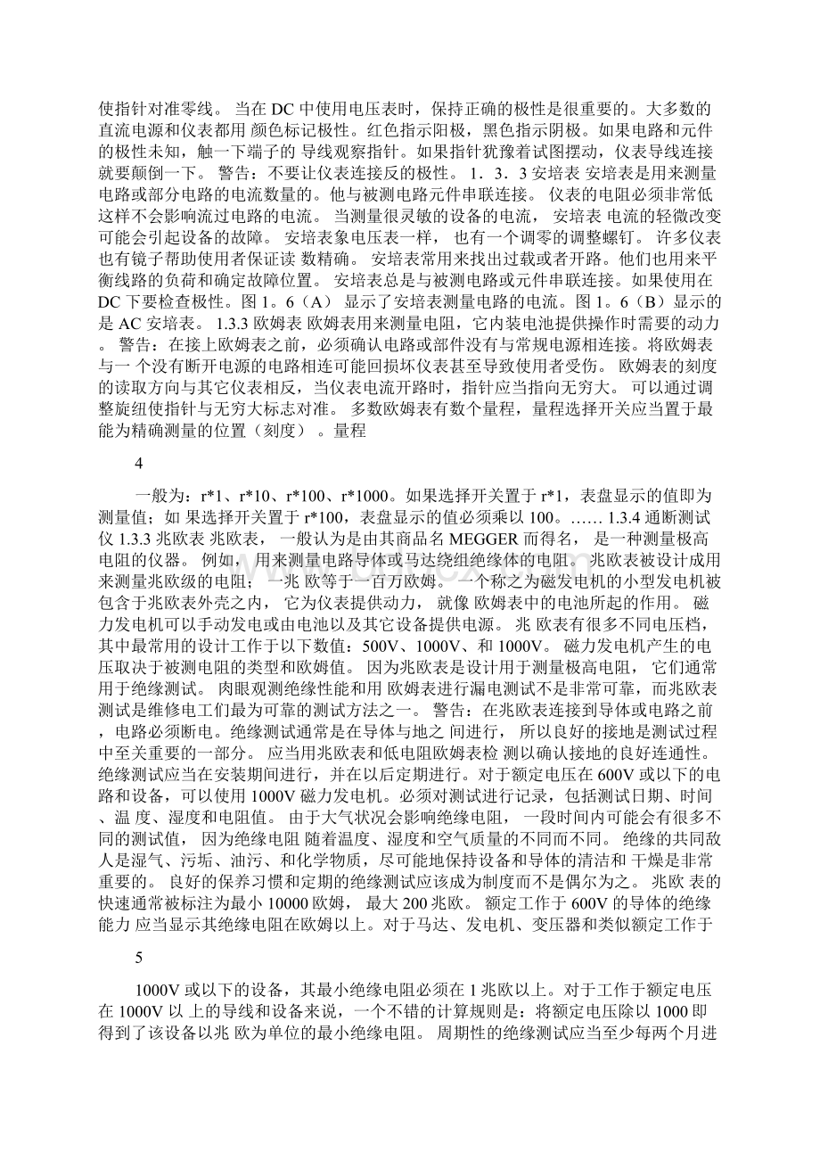 电气自动化专业英语翻译Word文档格式.docx_第3页