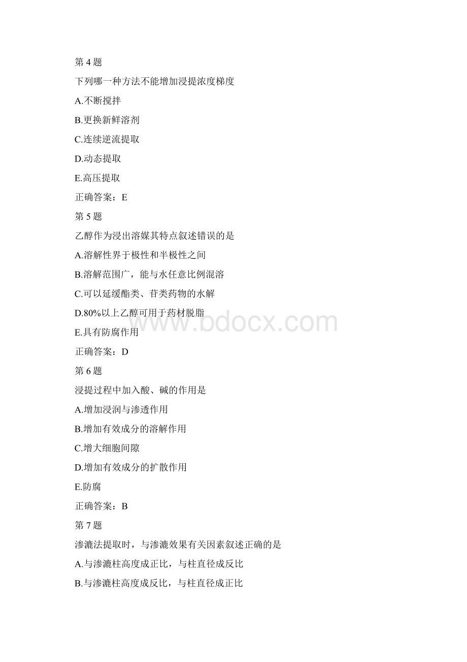 执业药师中药学知识一全真模拟试题含答案Word文档格式.docx_第2页