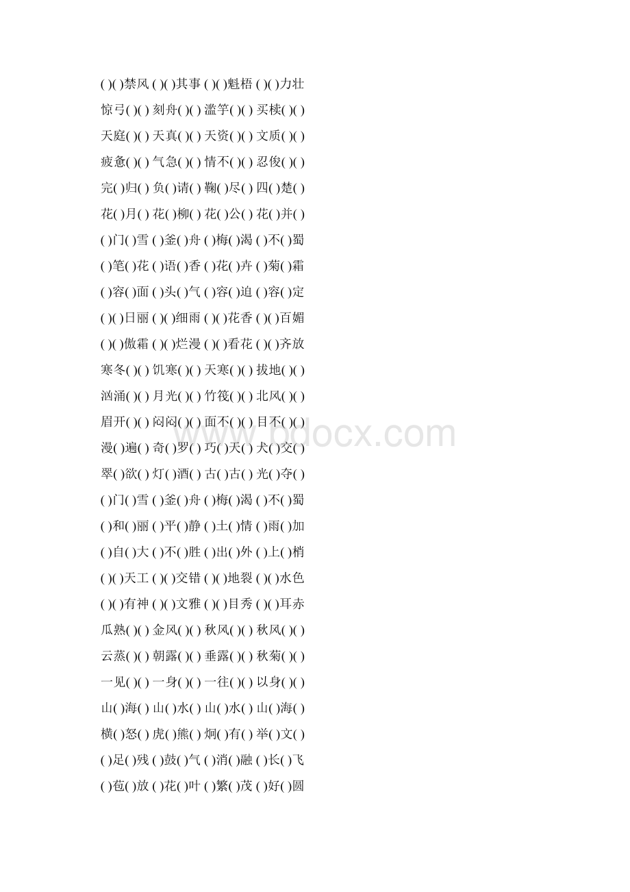 五年级语文下册成语填空练习题大全127.docx_第2页