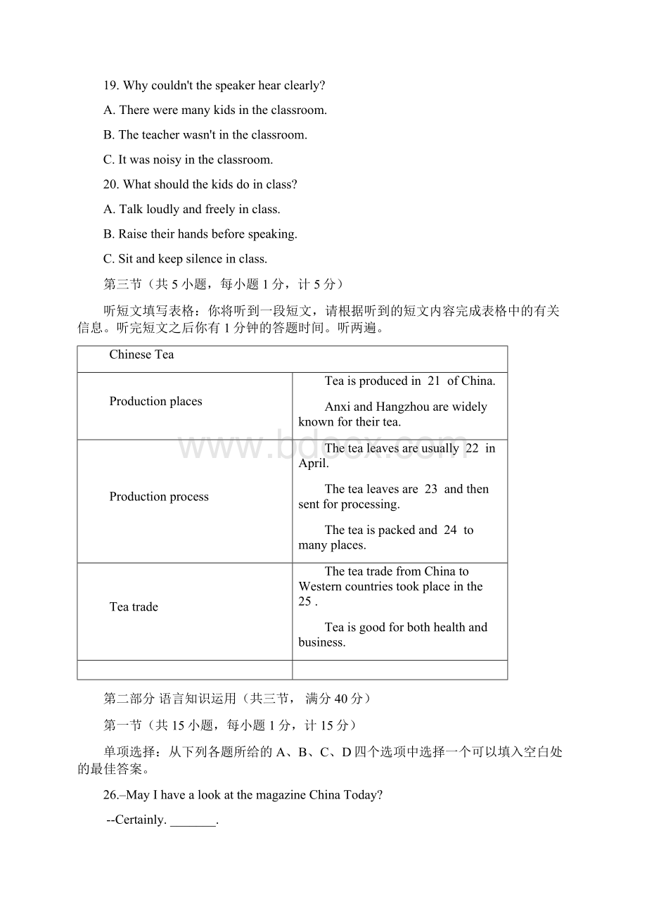 湖北省宜昌市中考英语真题试题含答案Word下载.docx_第3页