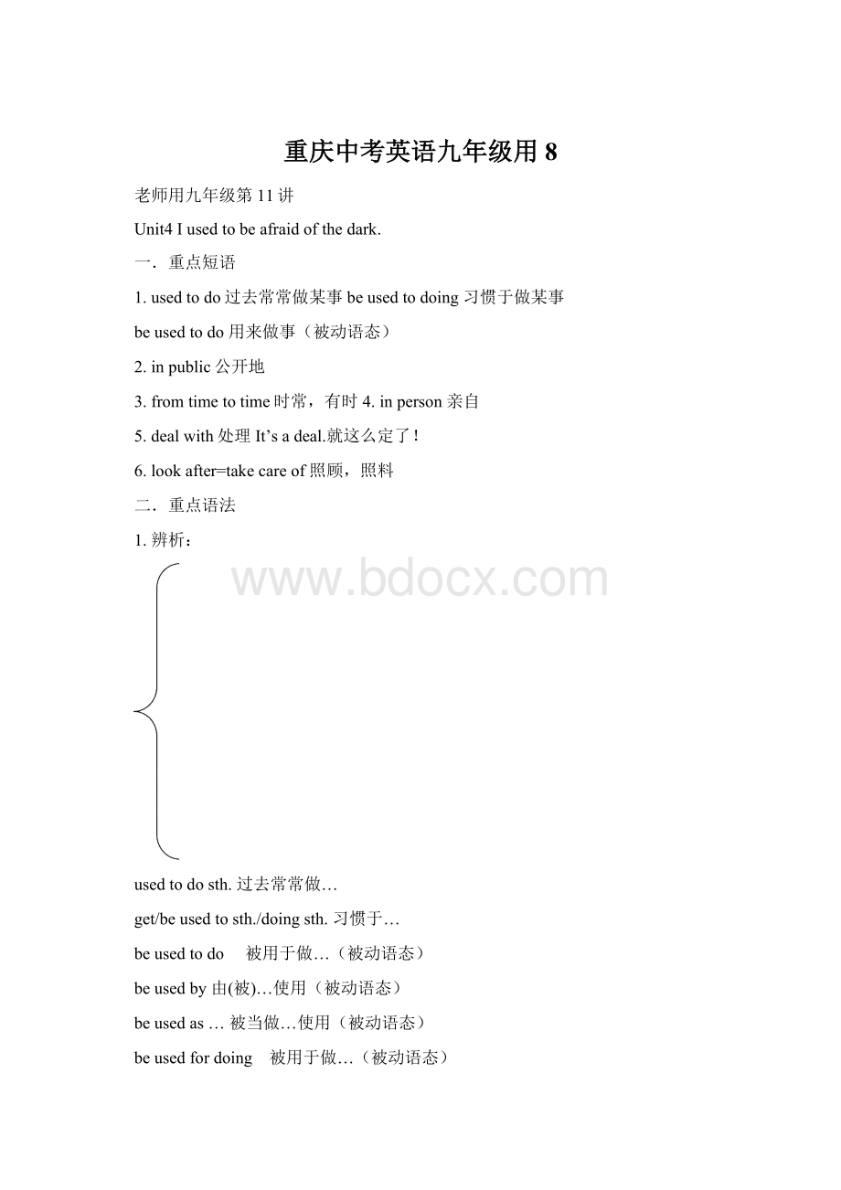 重庆中考英语九年级用8.docx