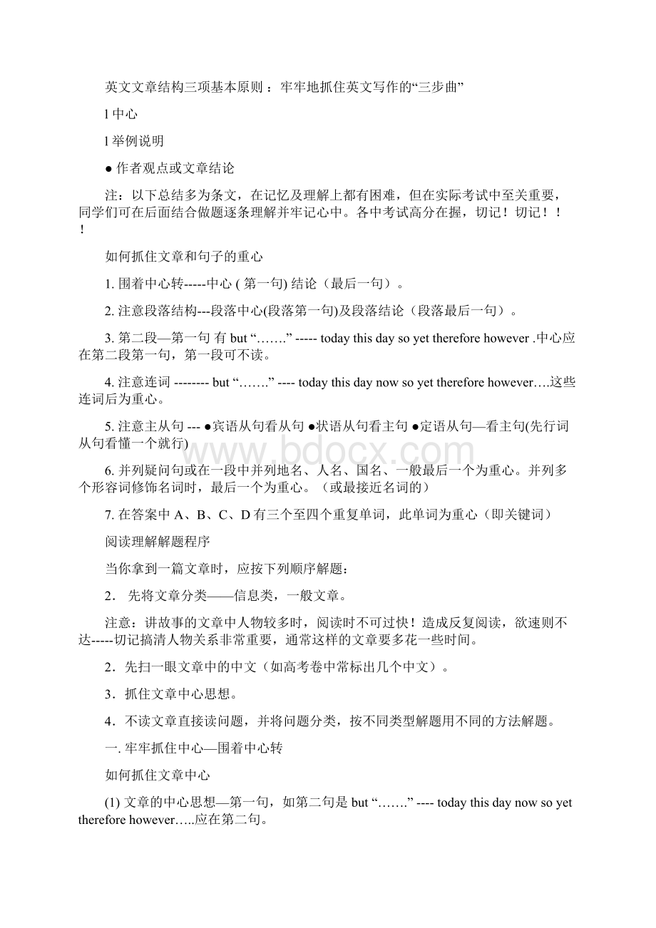 《神表》职称英语顺利过关的必备.docx_第2页