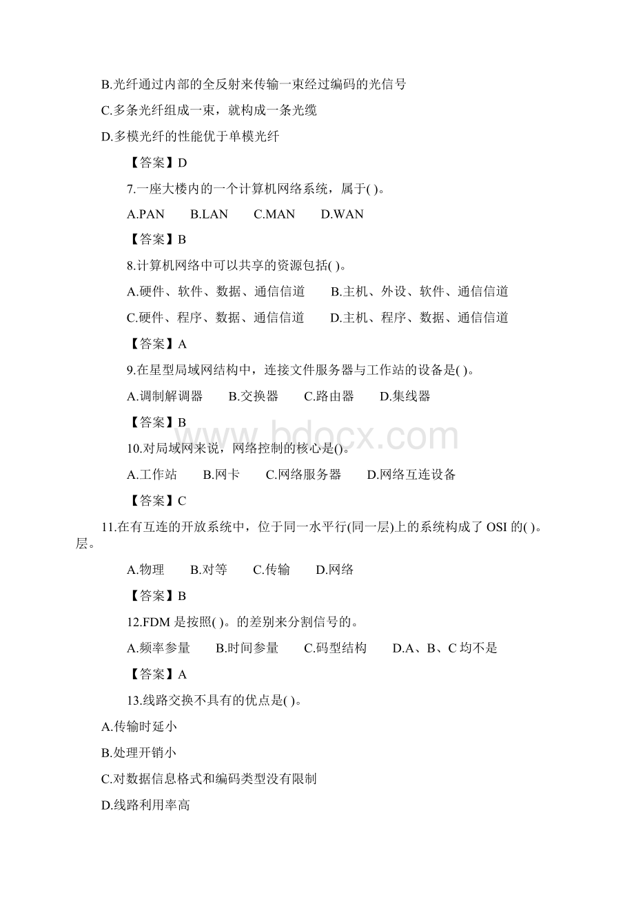 软考《网络规划设计师》基础巩固练习题汇总Word格式文档下载.docx_第2页