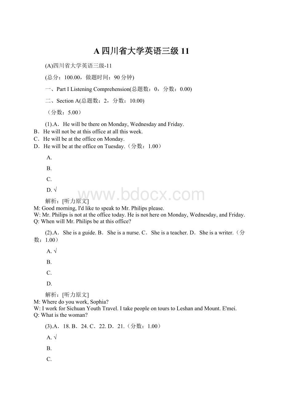 A四川省大学英语三级11Word下载.docx