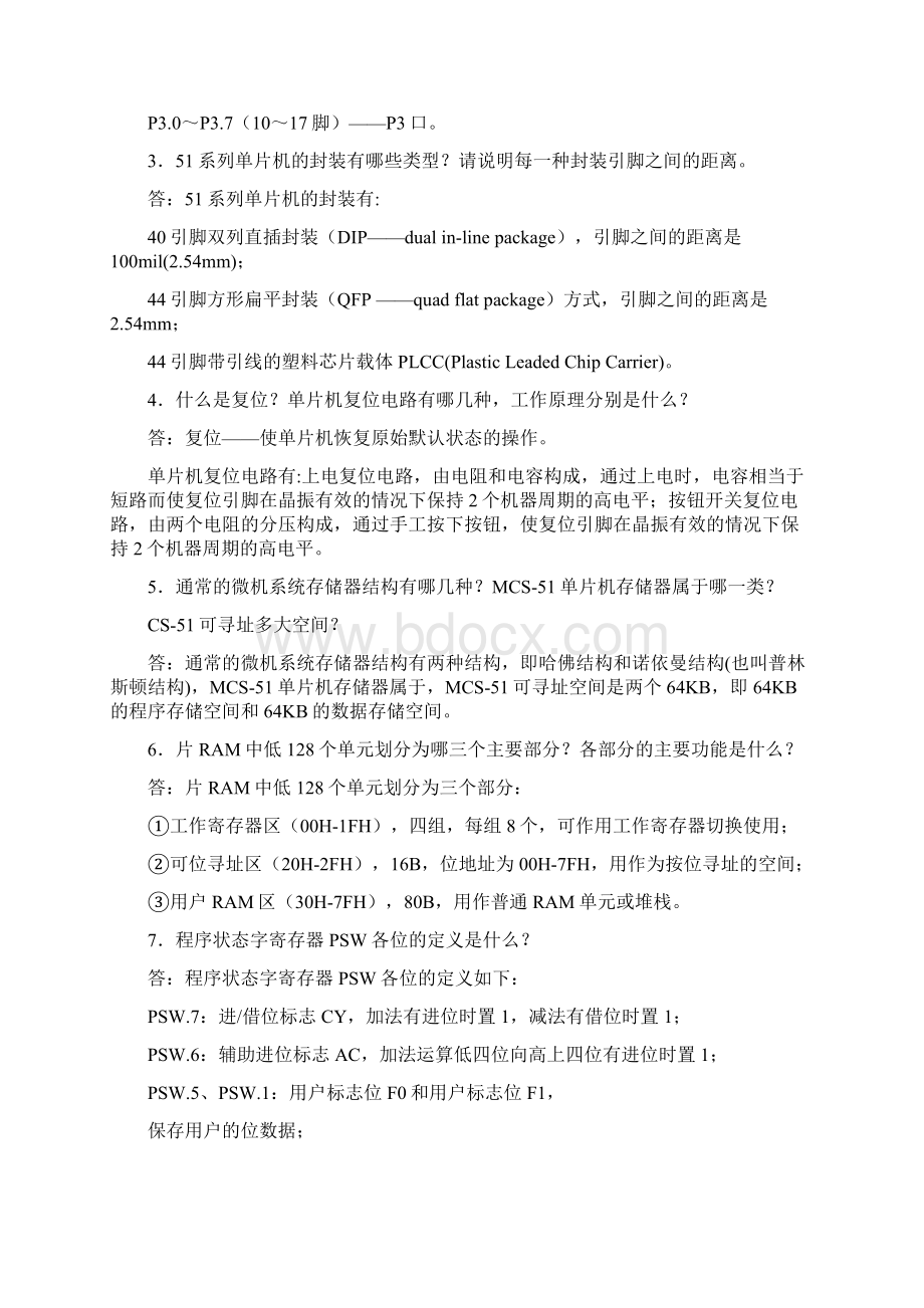 单片机原理与应用基于Proteus和Keil C 课后答案复习题解答Word文档格式.docx_第2页