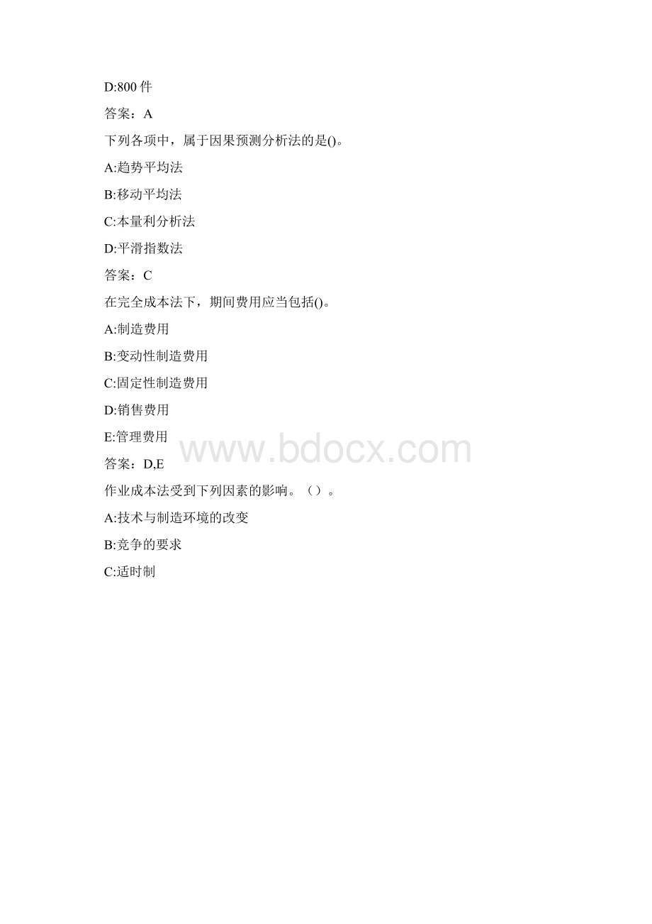 管理会计19春在线作业20001.docx_第3页