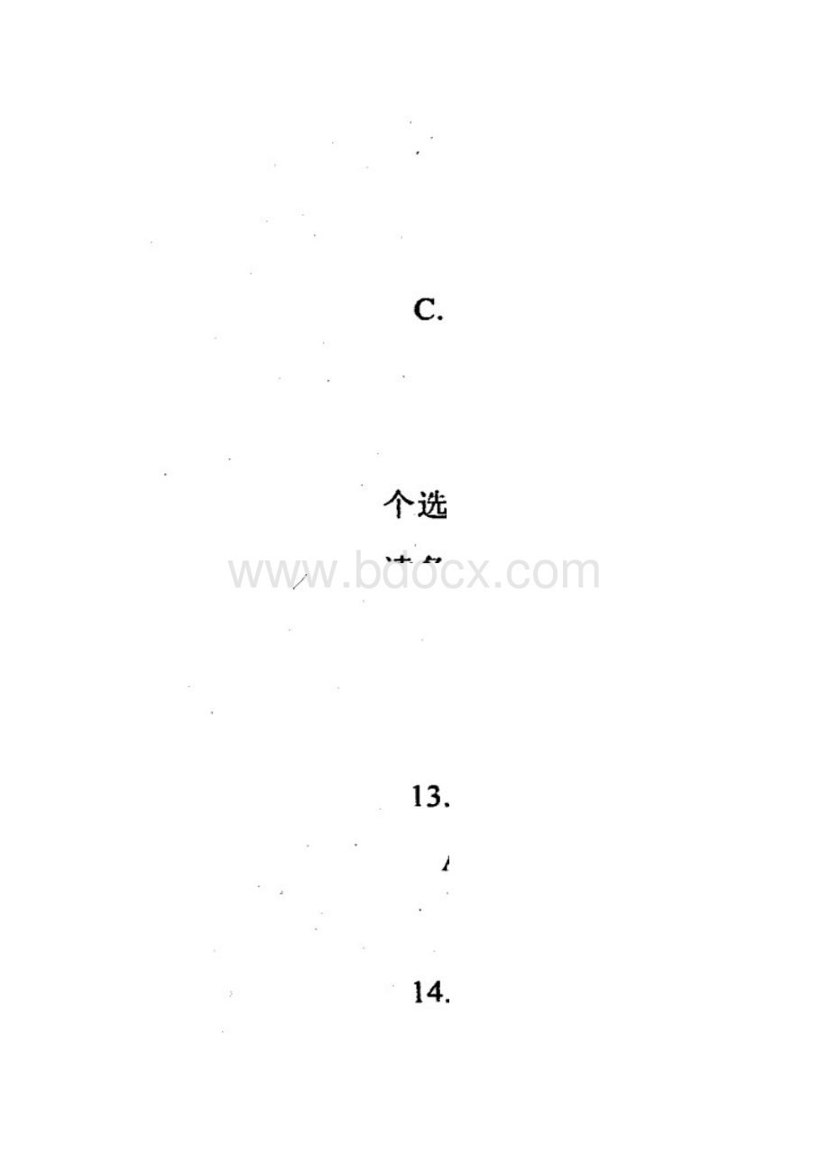 山东省烟台市学年高一上学期期末考试英语试题 扫描版含答案文档格式.docx_第2页