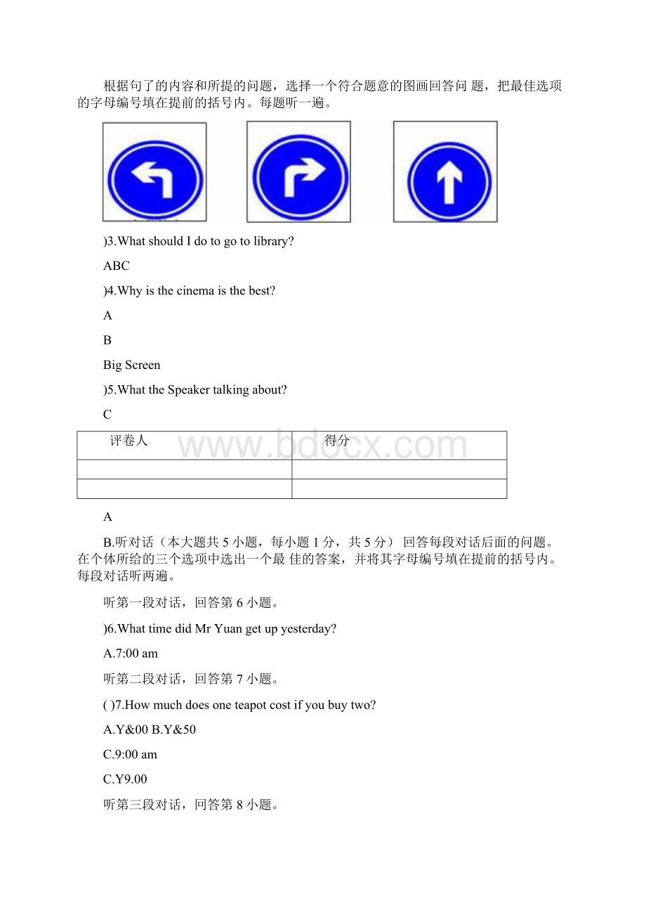 八年级英语模拟试题适合广东地区doc.docx_第2页