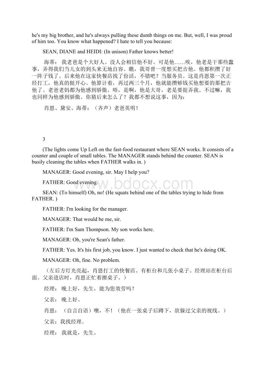 全新大学英语fatherknowsbetter.docx_第2页