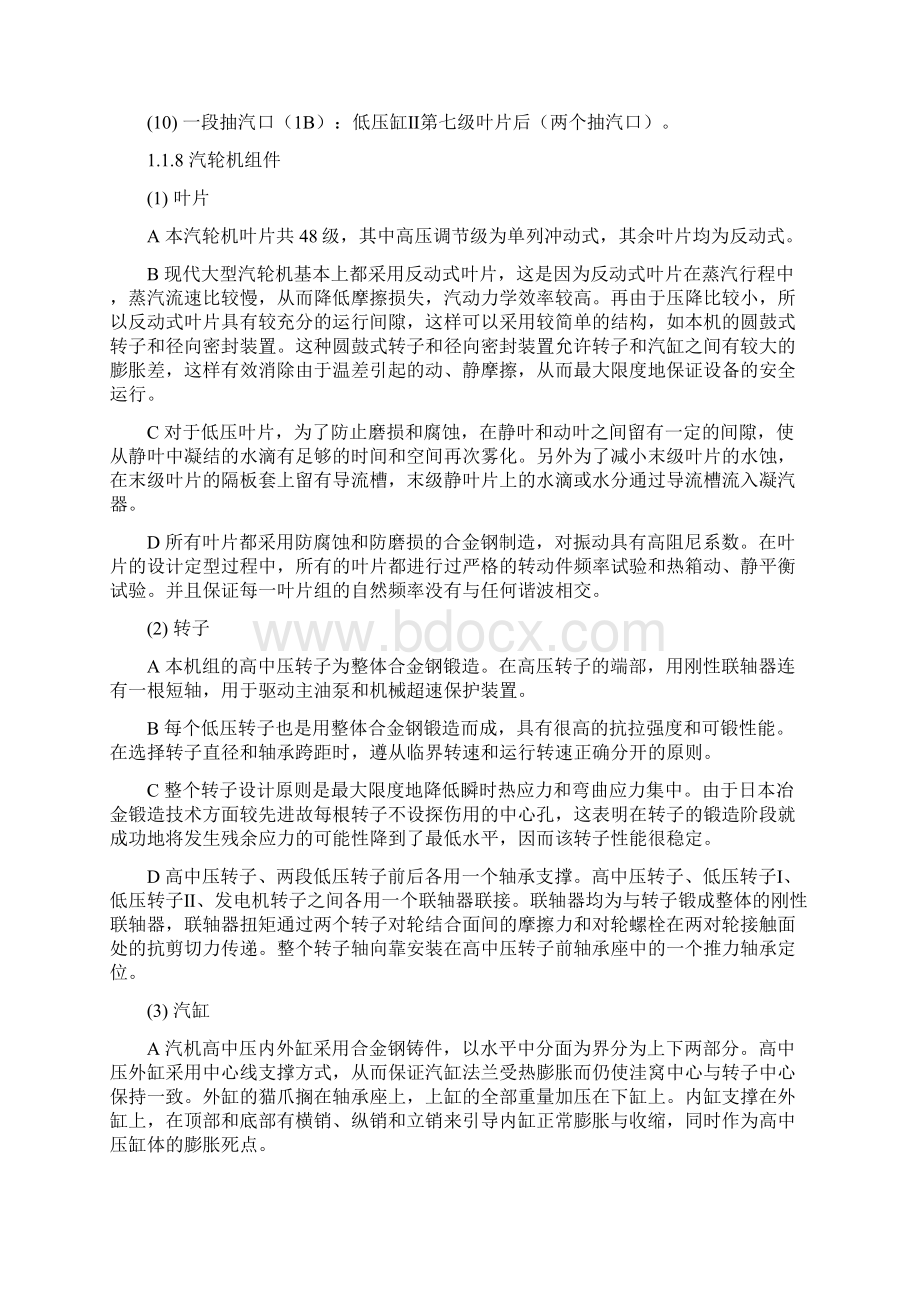 多篇自荐信范例.docx_第2页