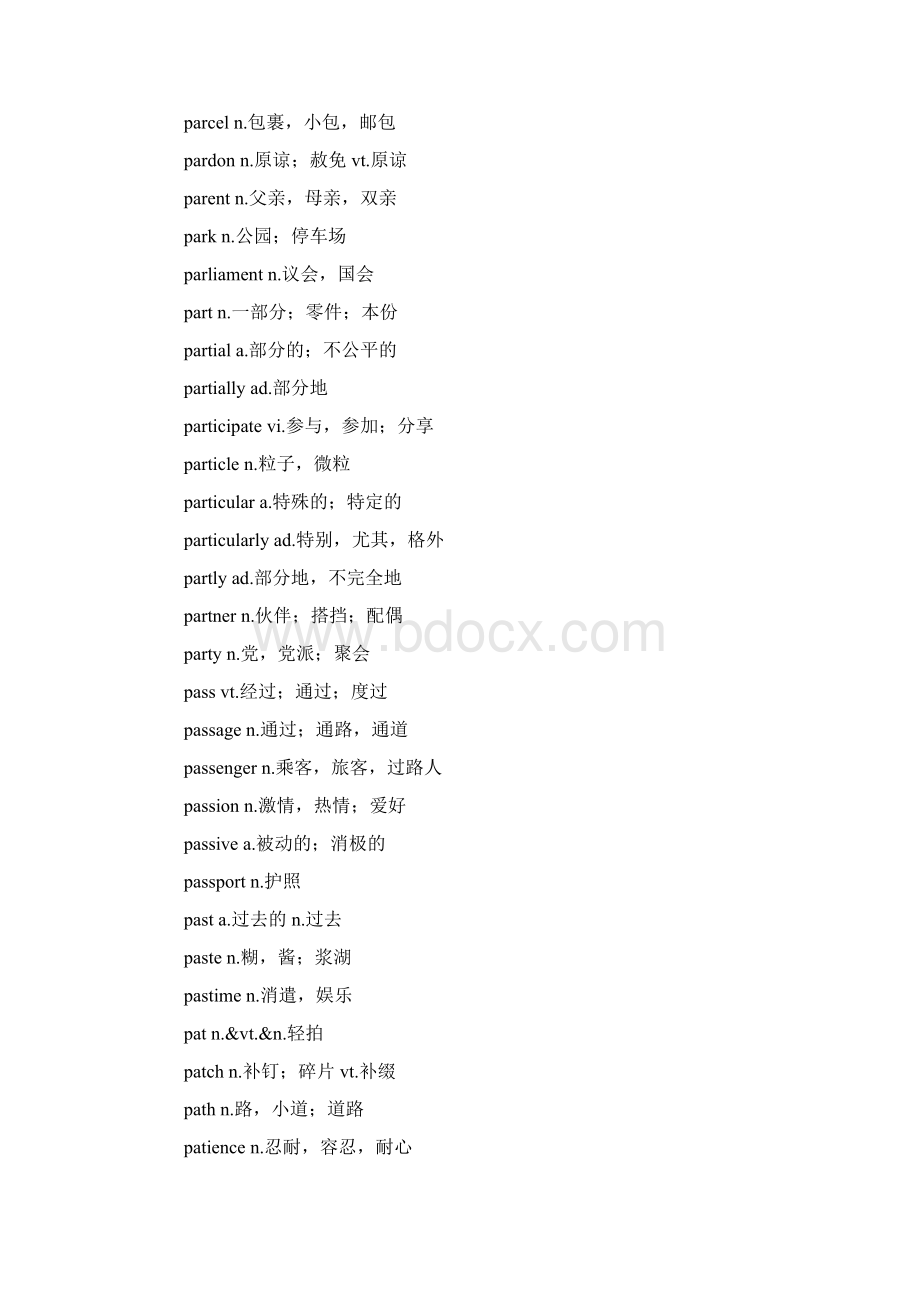 英语专业四级词汇表全Word文档下载推荐.docx_第2页